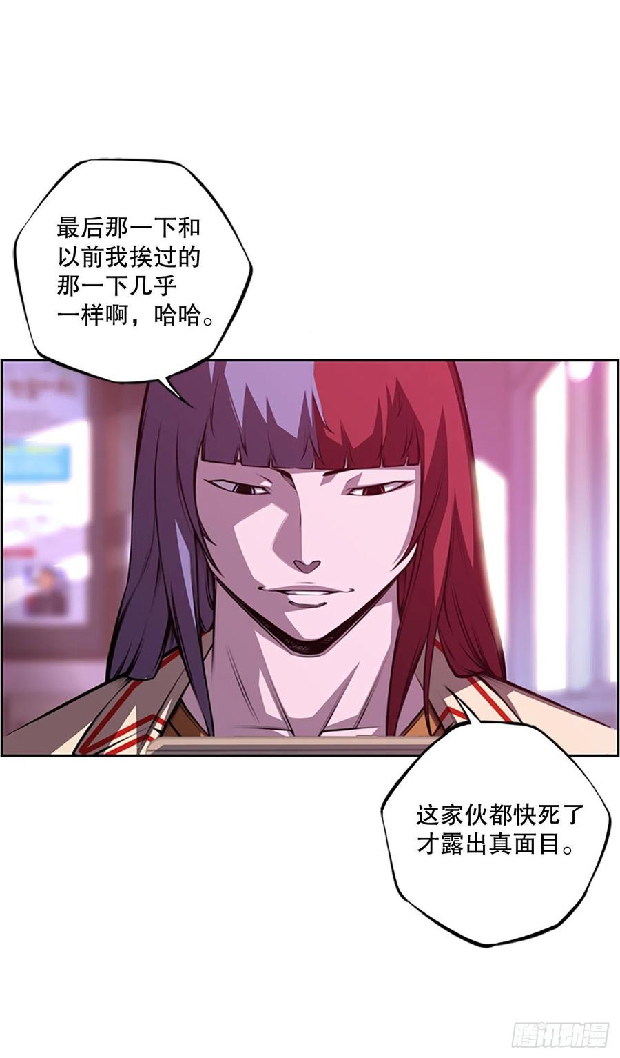 如虎添翼-第85话