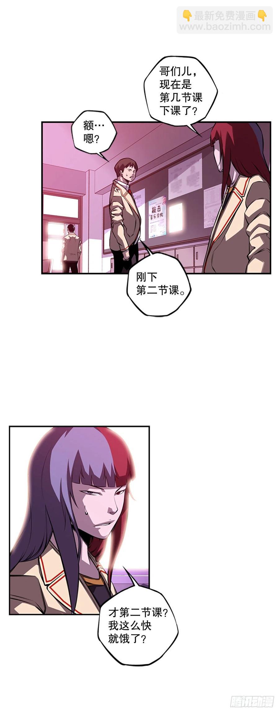 如虎添翼-第85话