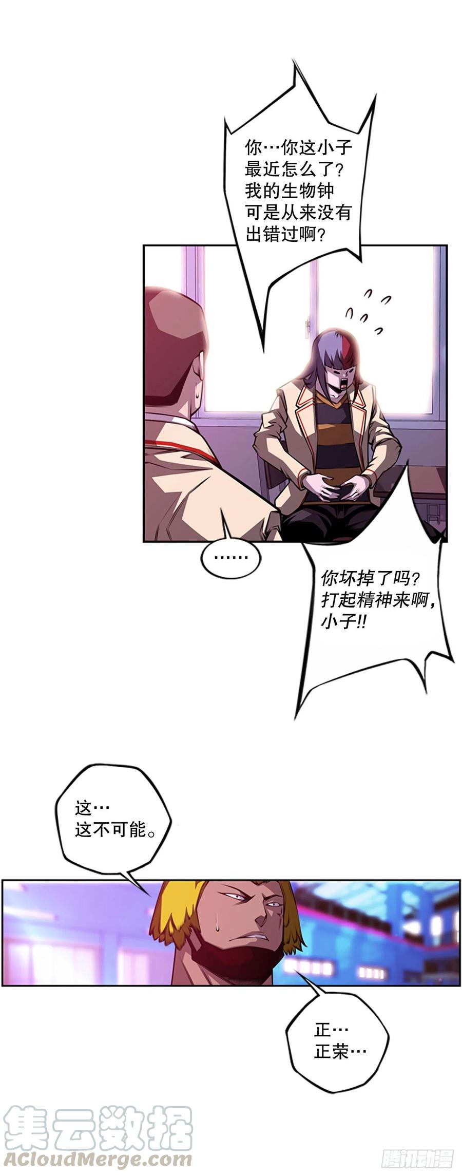 如虎添翼-第85话