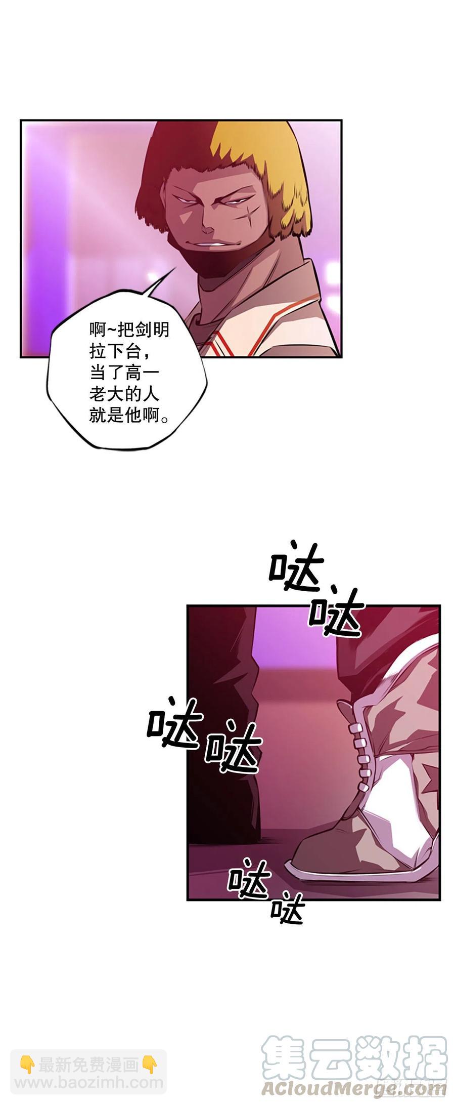 如虎添翼-第85话