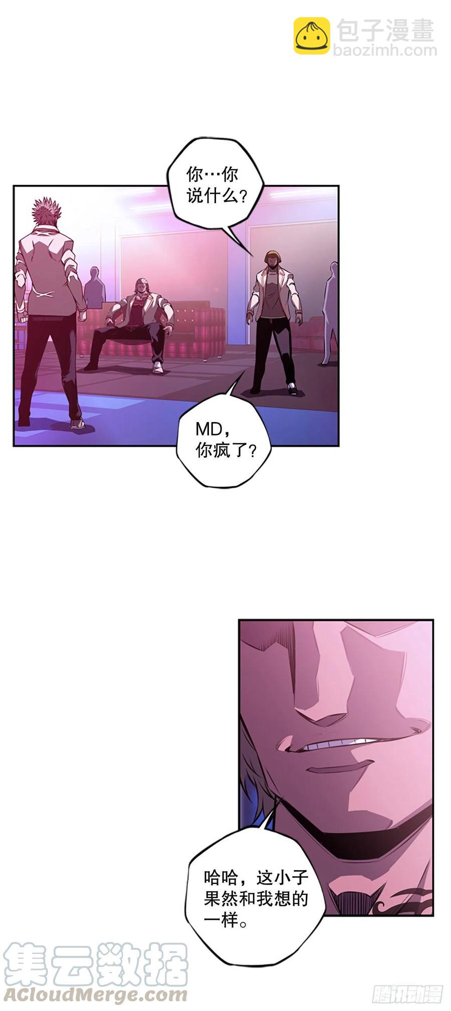 如虎添翼-第85话