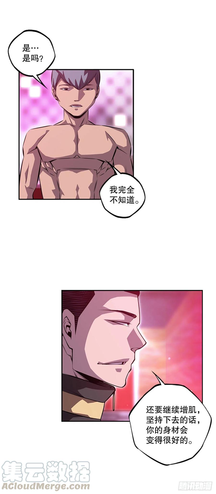 世杰的计划-第87话
