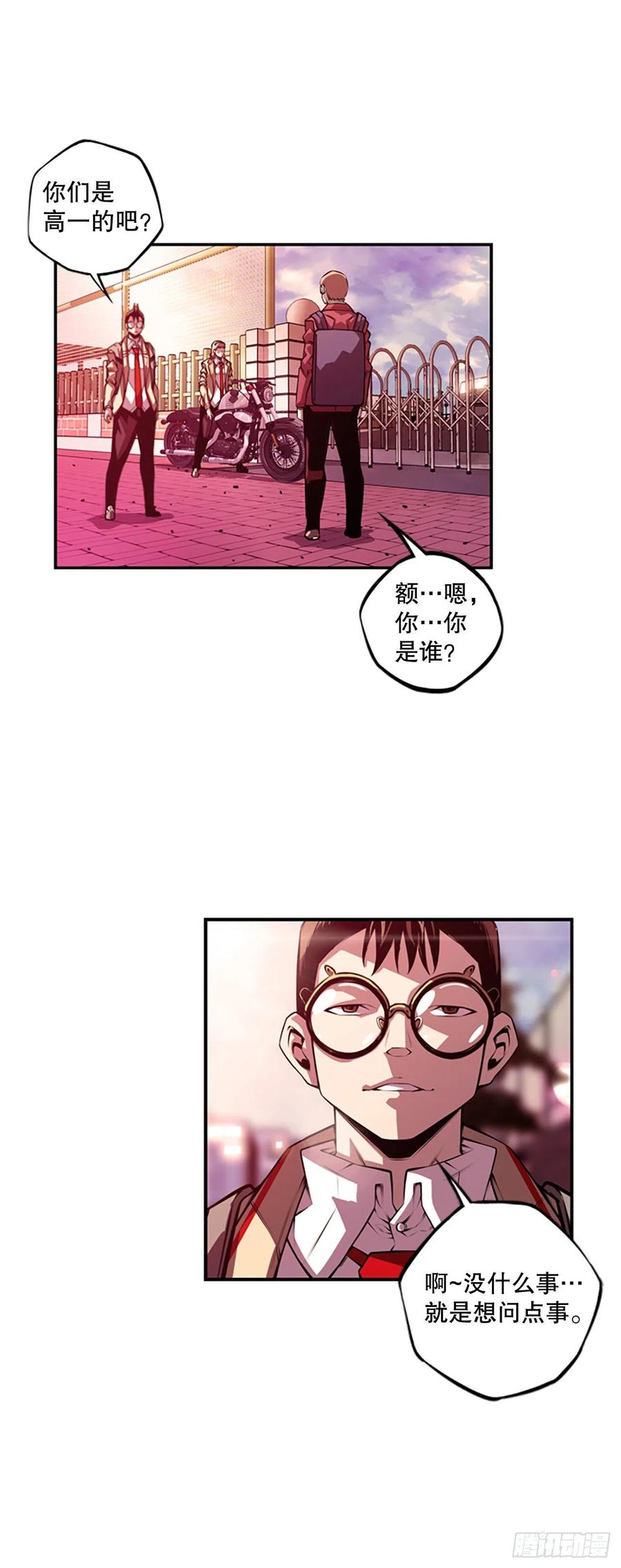 世杰的计划-第87话