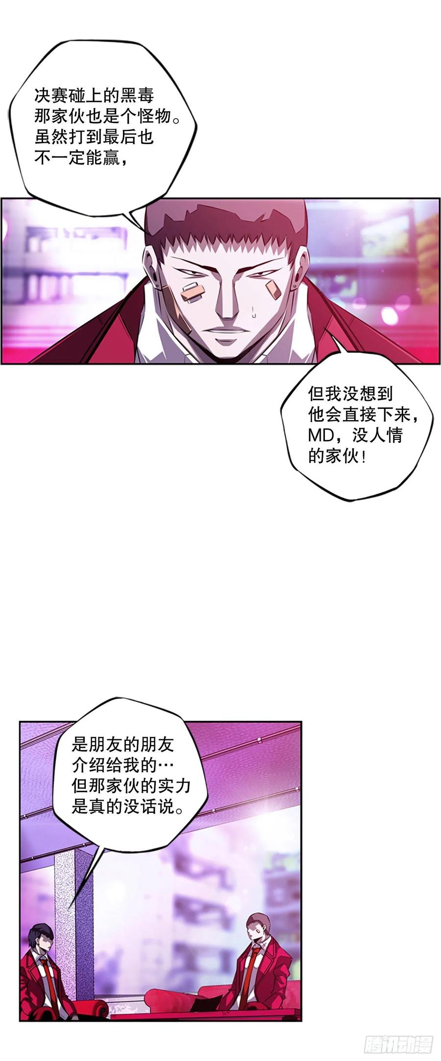 世杰的计划-第87话