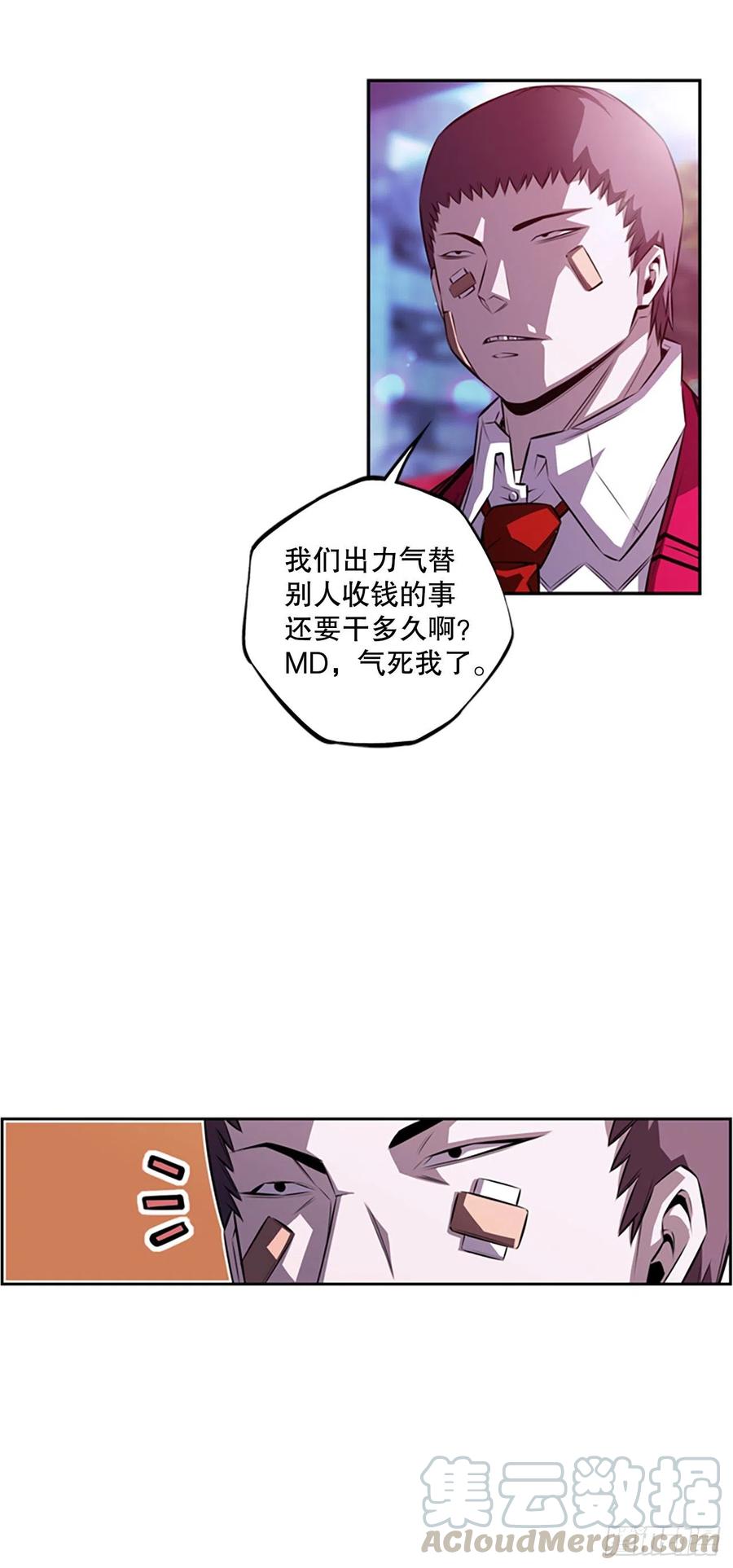 世杰的计划-第87话