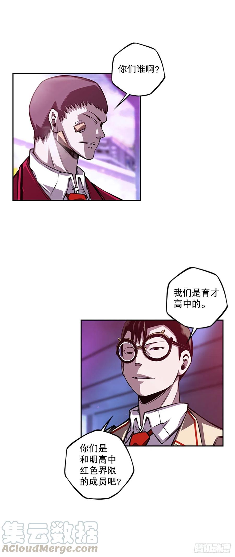 世杰的计划-第87话