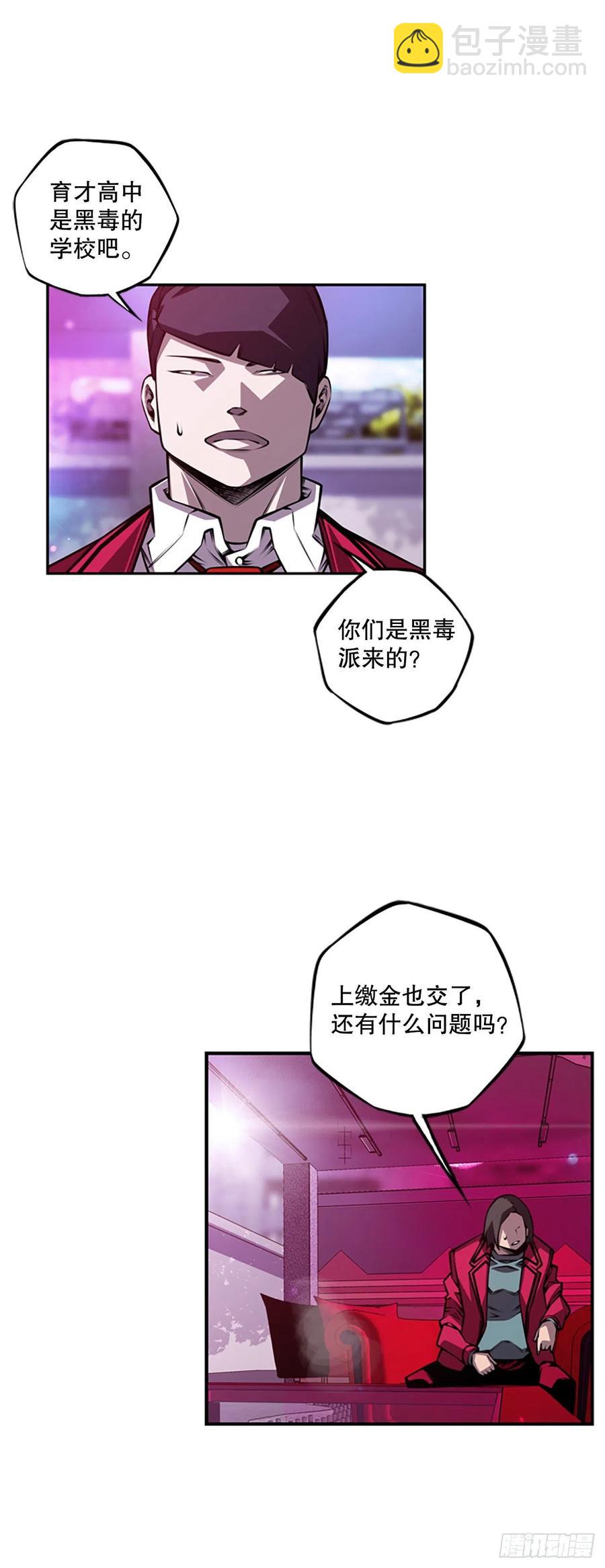 世杰的计划-第87话