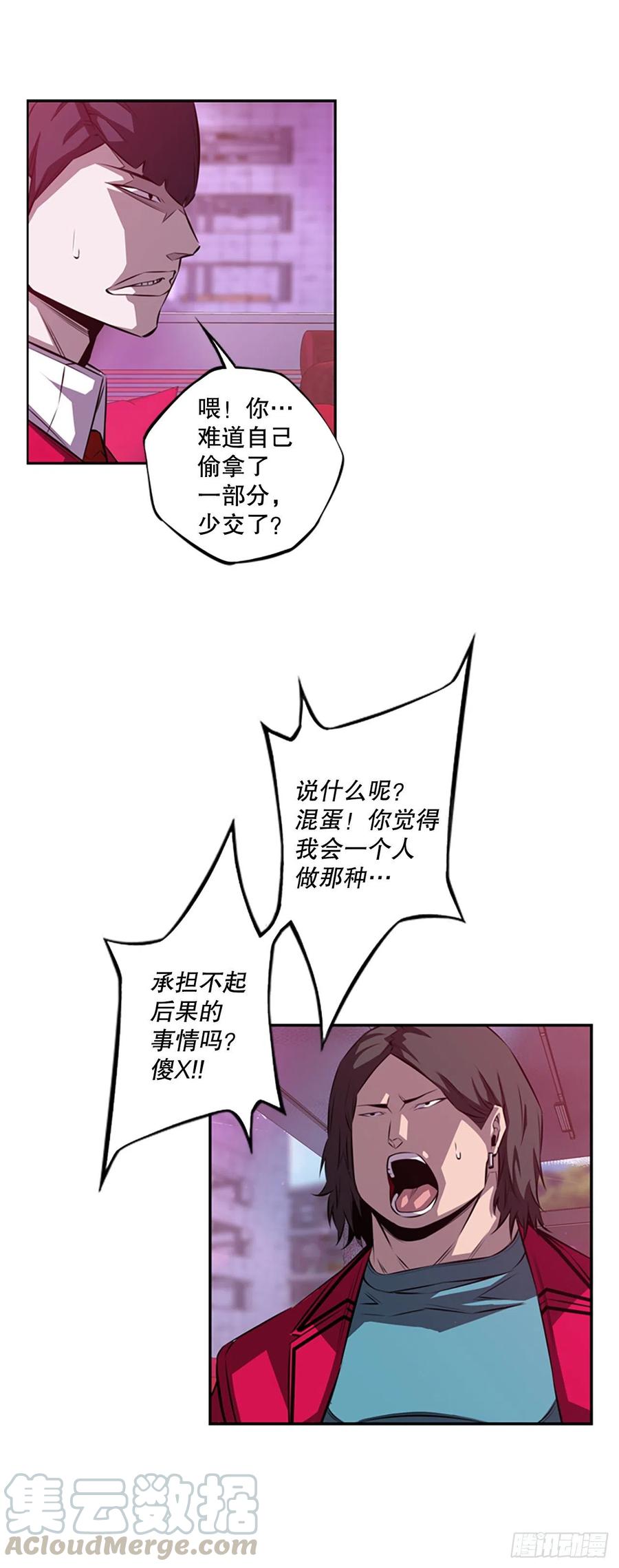 世杰的计划-第87话