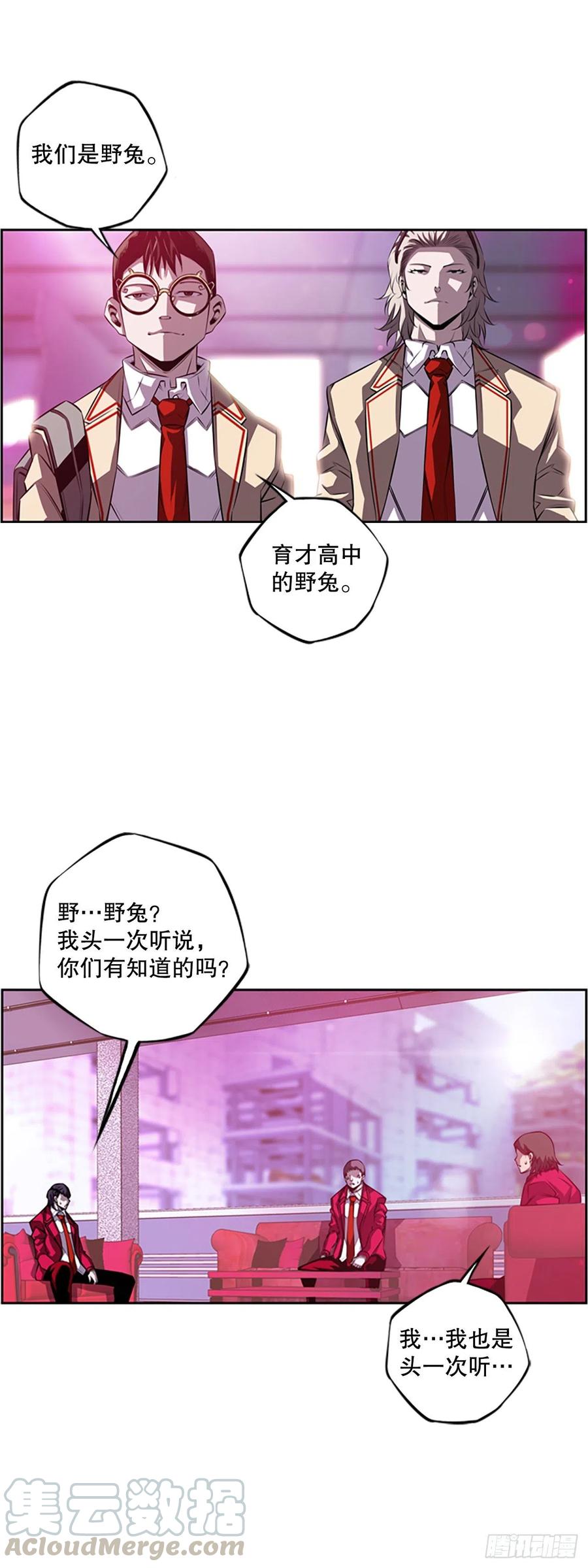 世杰的计划-第87话