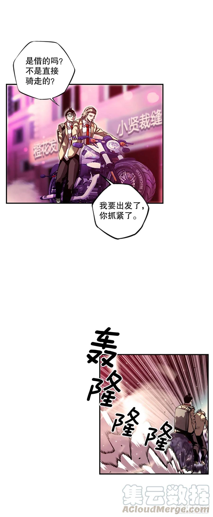 世杰的计划-第87话