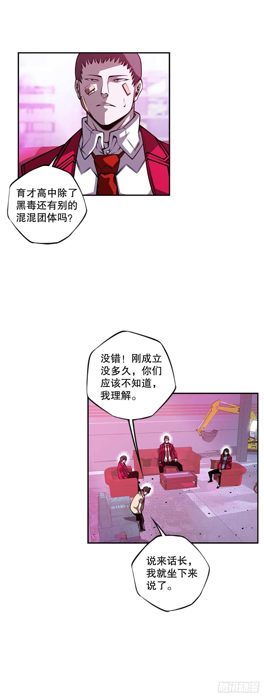 世杰的计划-第87话