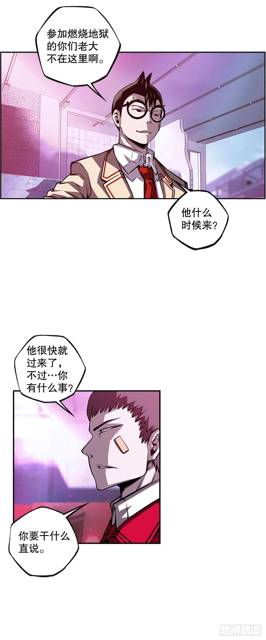 世杰的计划-第87话