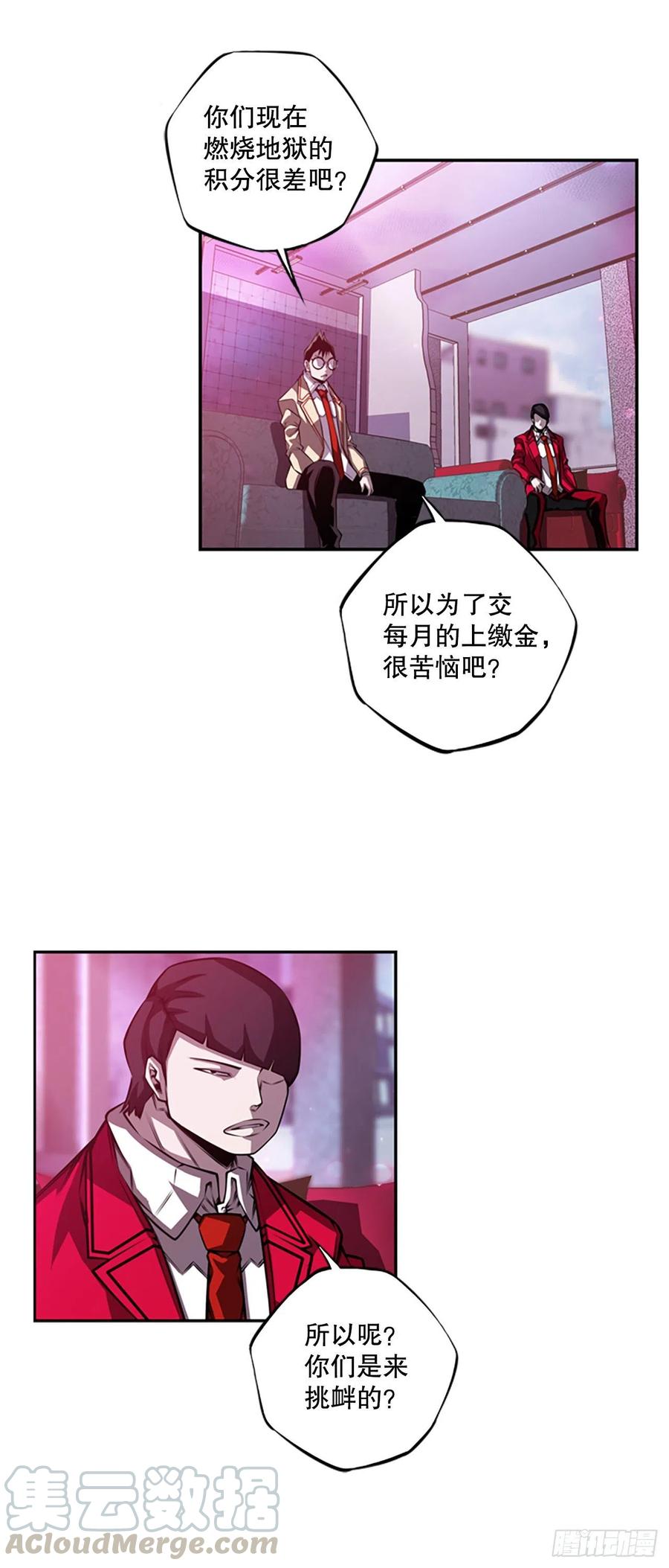 世杰的计划-第87话