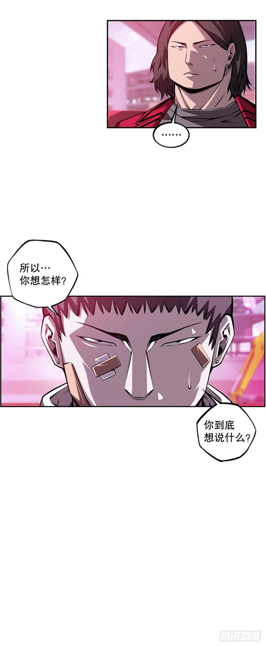 世杰的计划-第87话