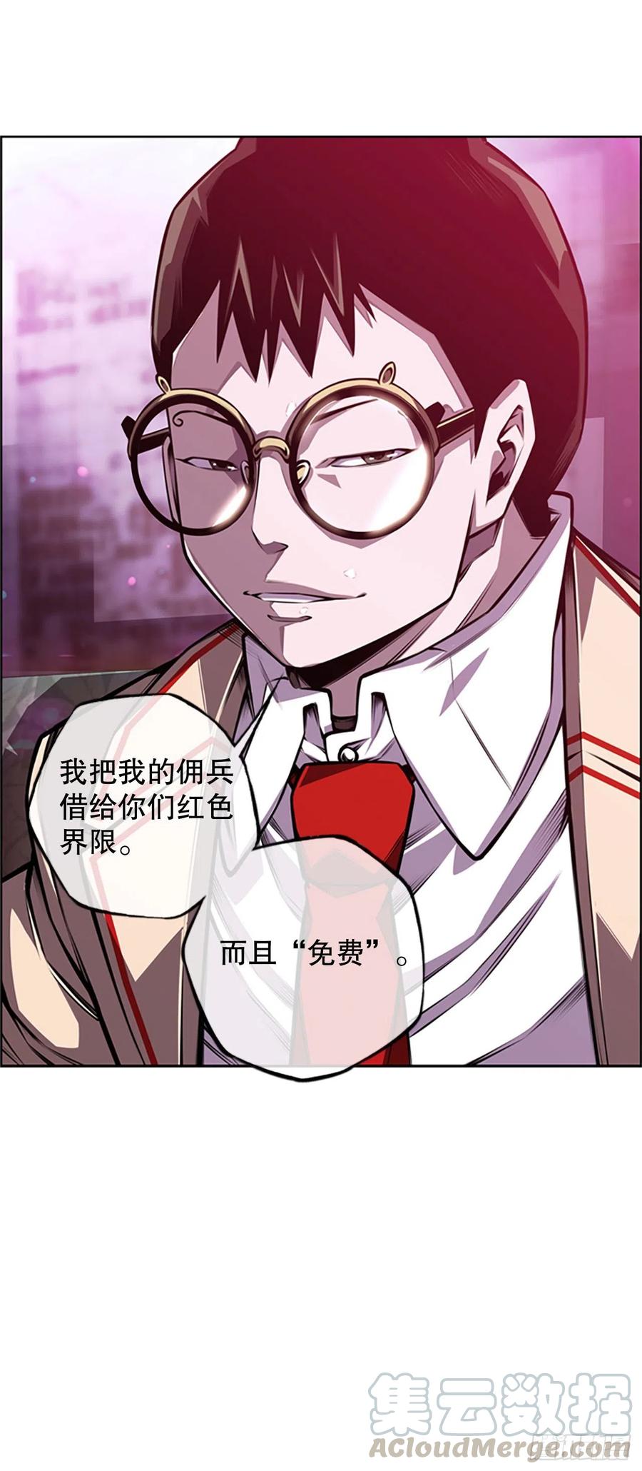 世杰的计划-第87话