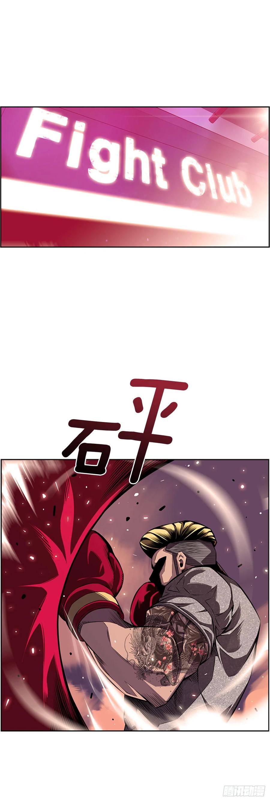 初见黑毒会长-第89话