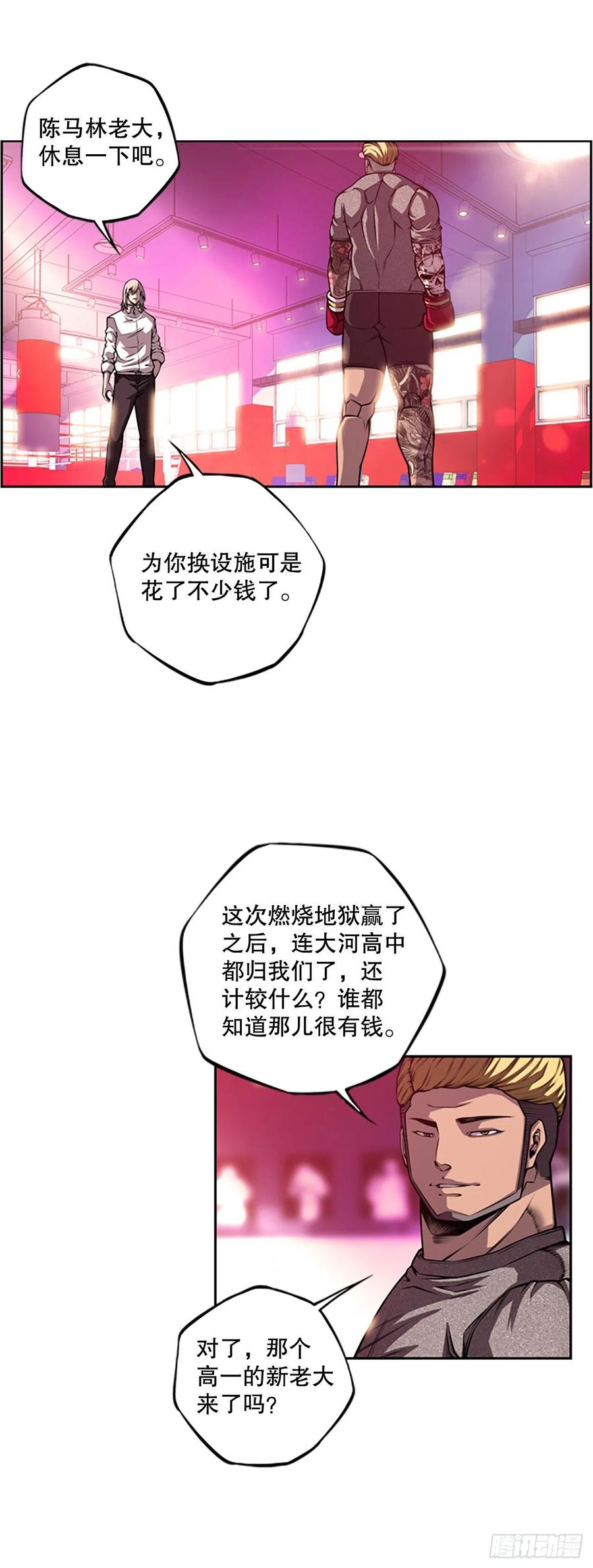 初见黑毒会长-第89话