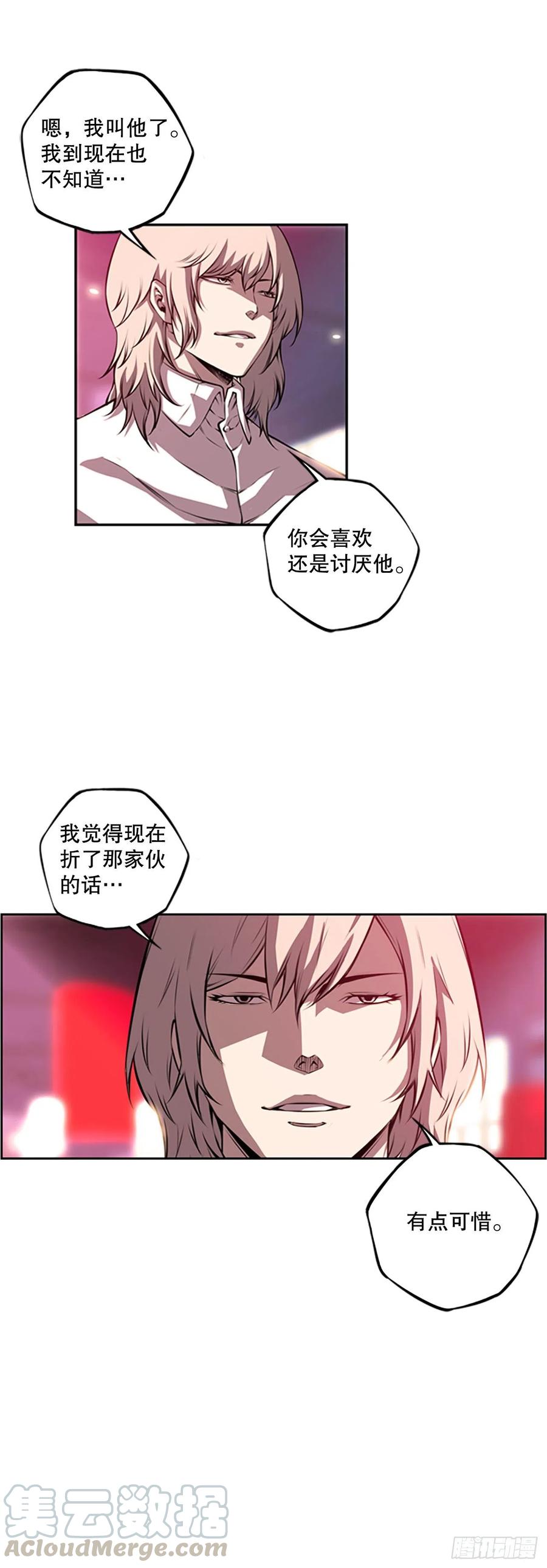 初见黑毒会长-第89话