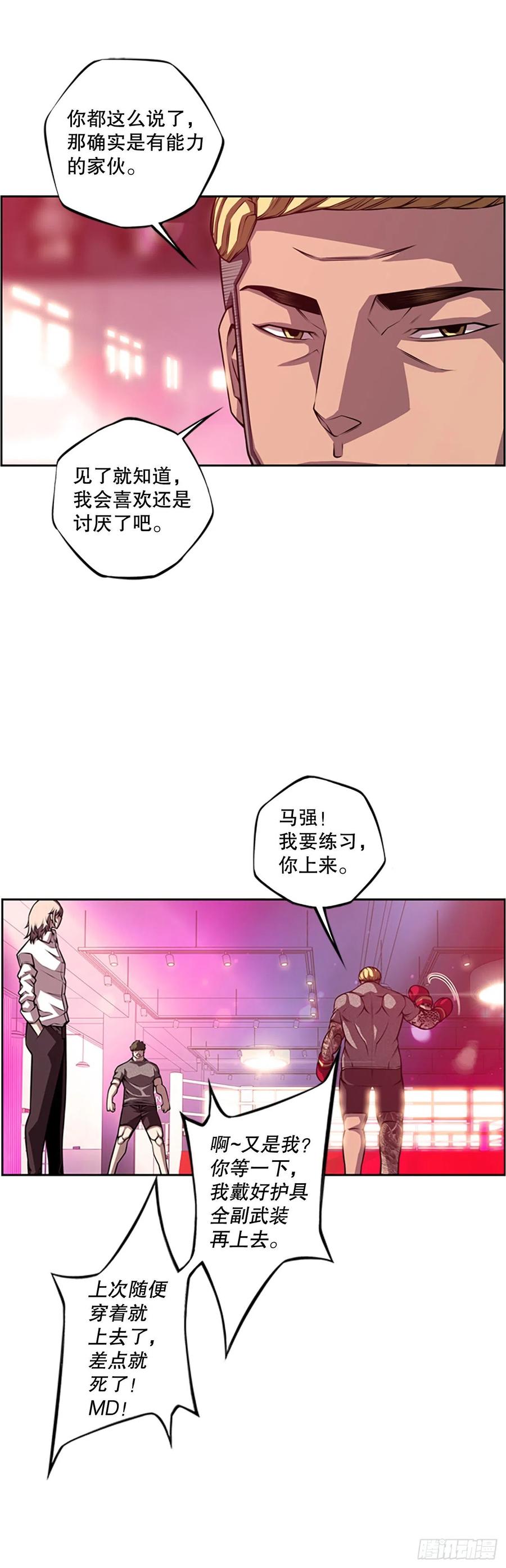 初见黑毒会长-第89话