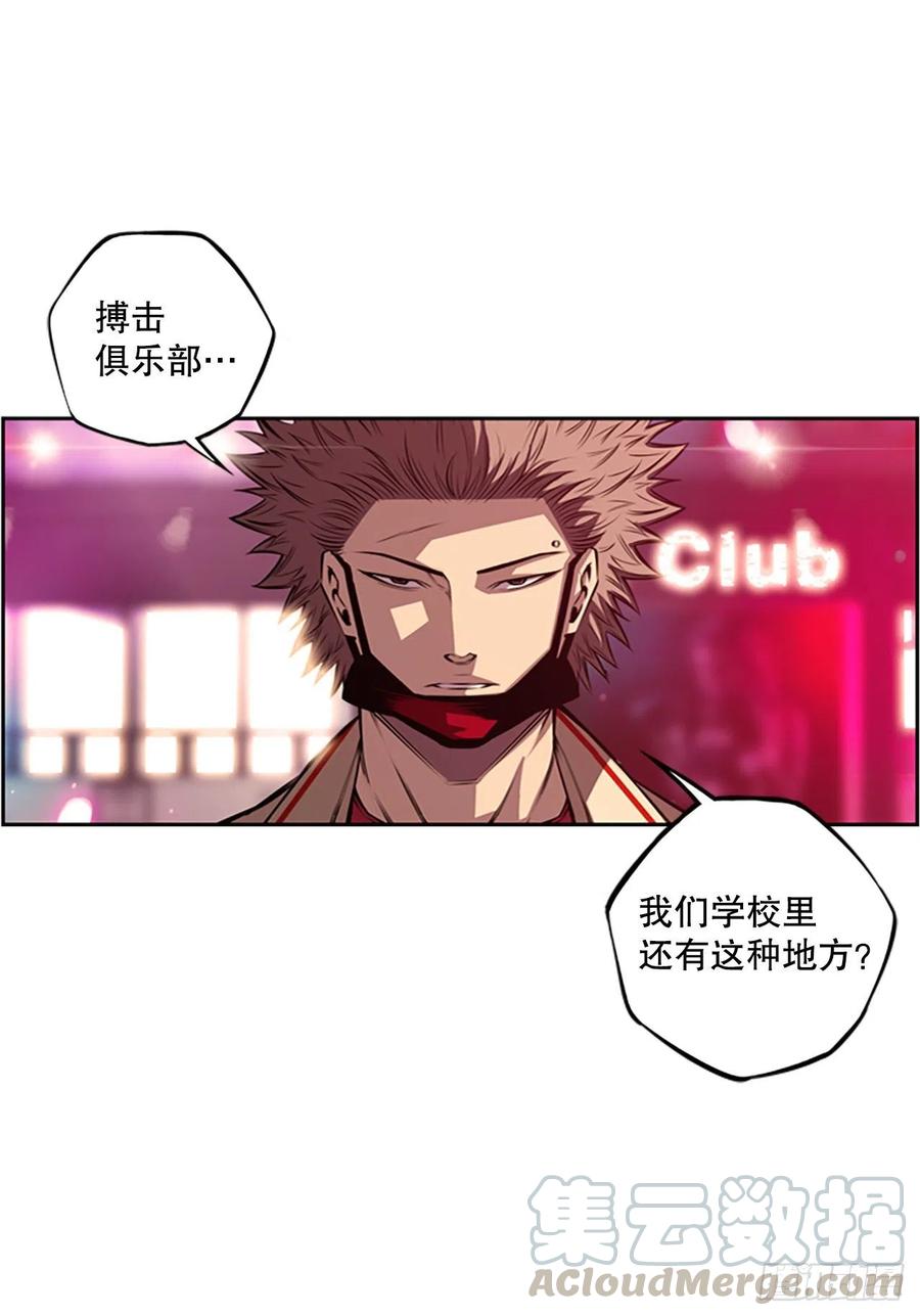 初见黑毒会长-第89话