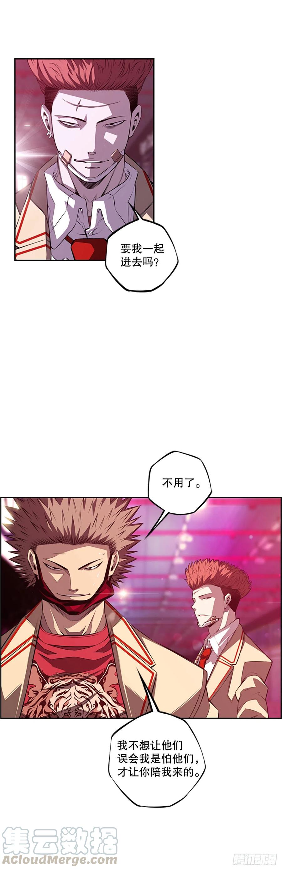 初见黑毒会长-第89话