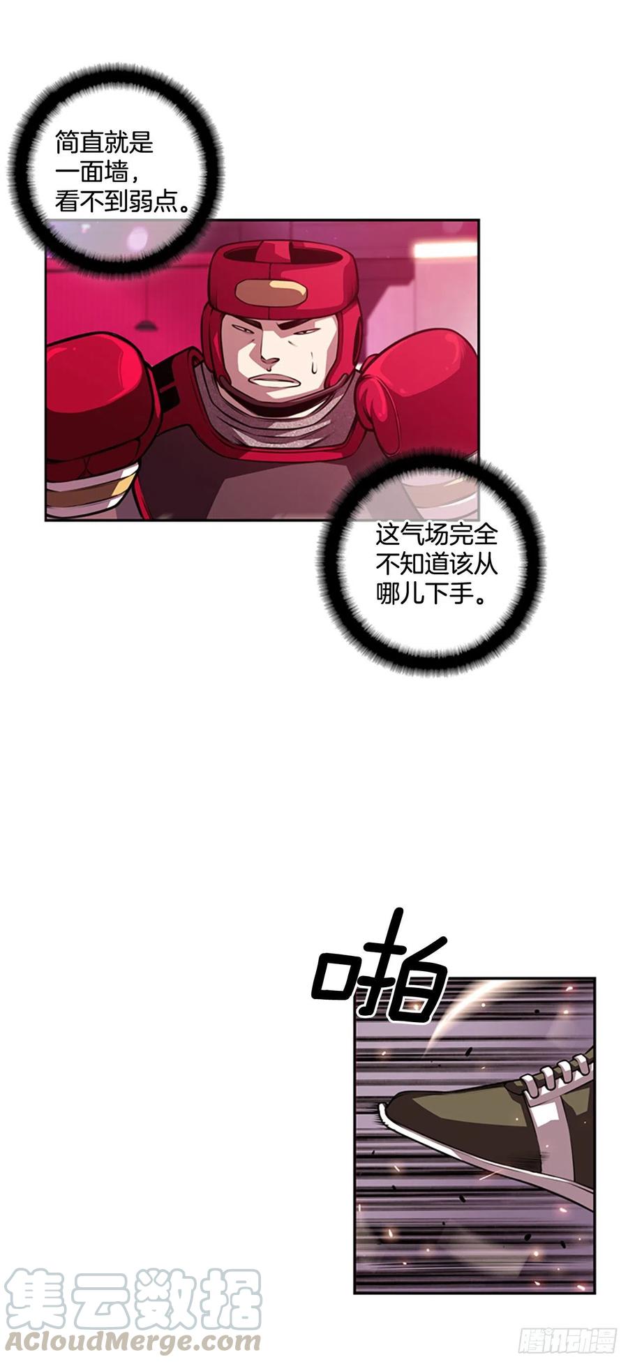 初见黑毒会长-第89话