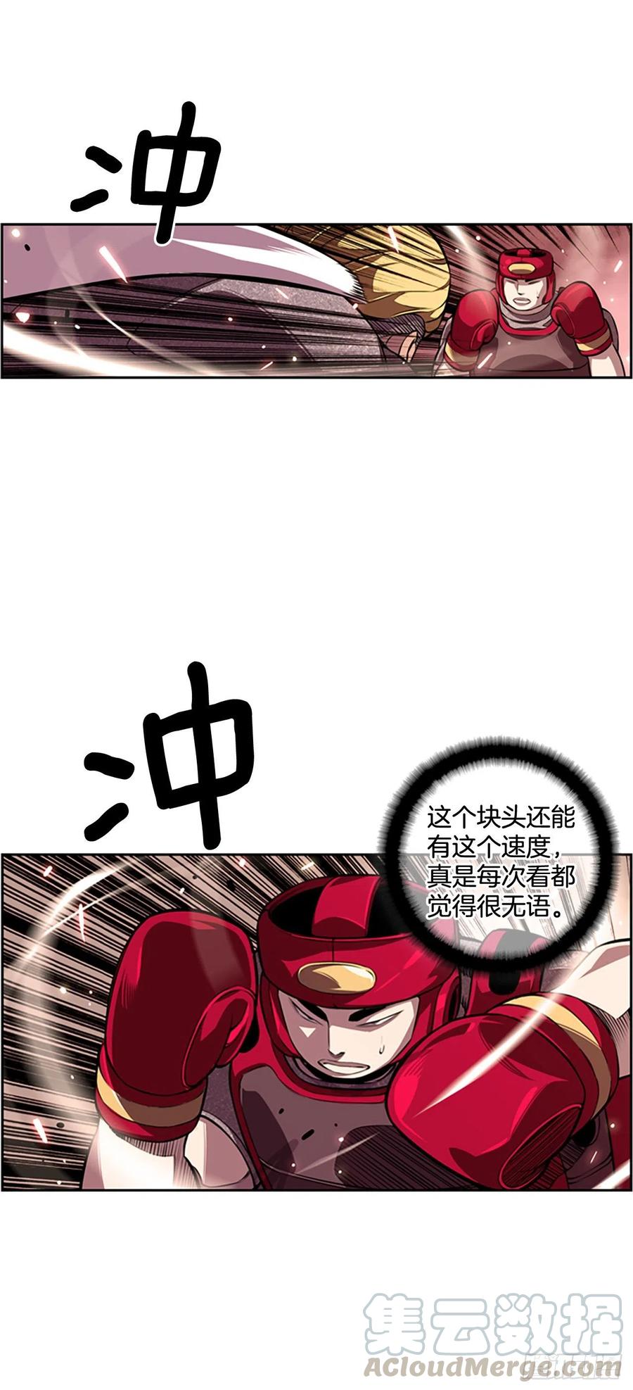 初见黑毒会长-第89话