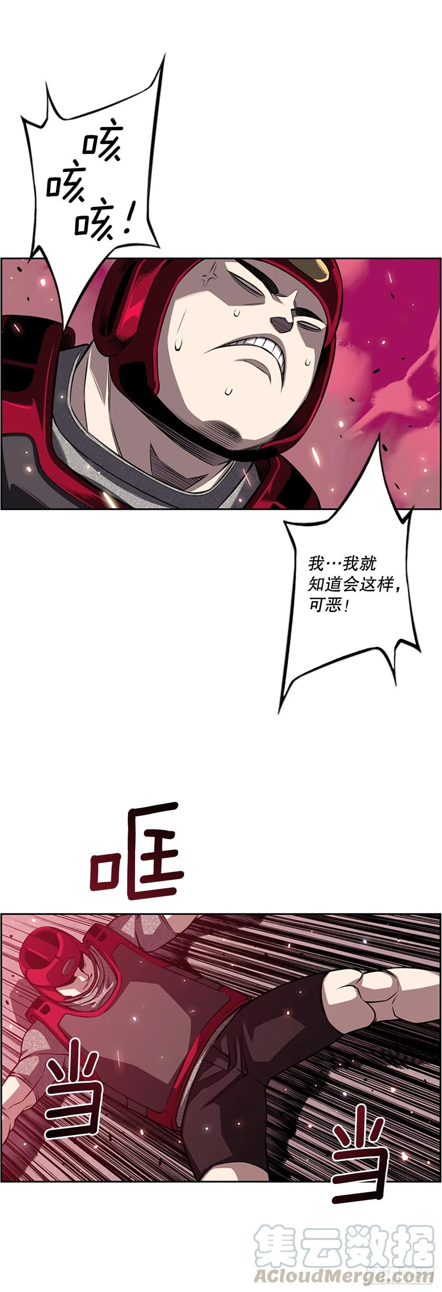 初见黑毒会长-第89话