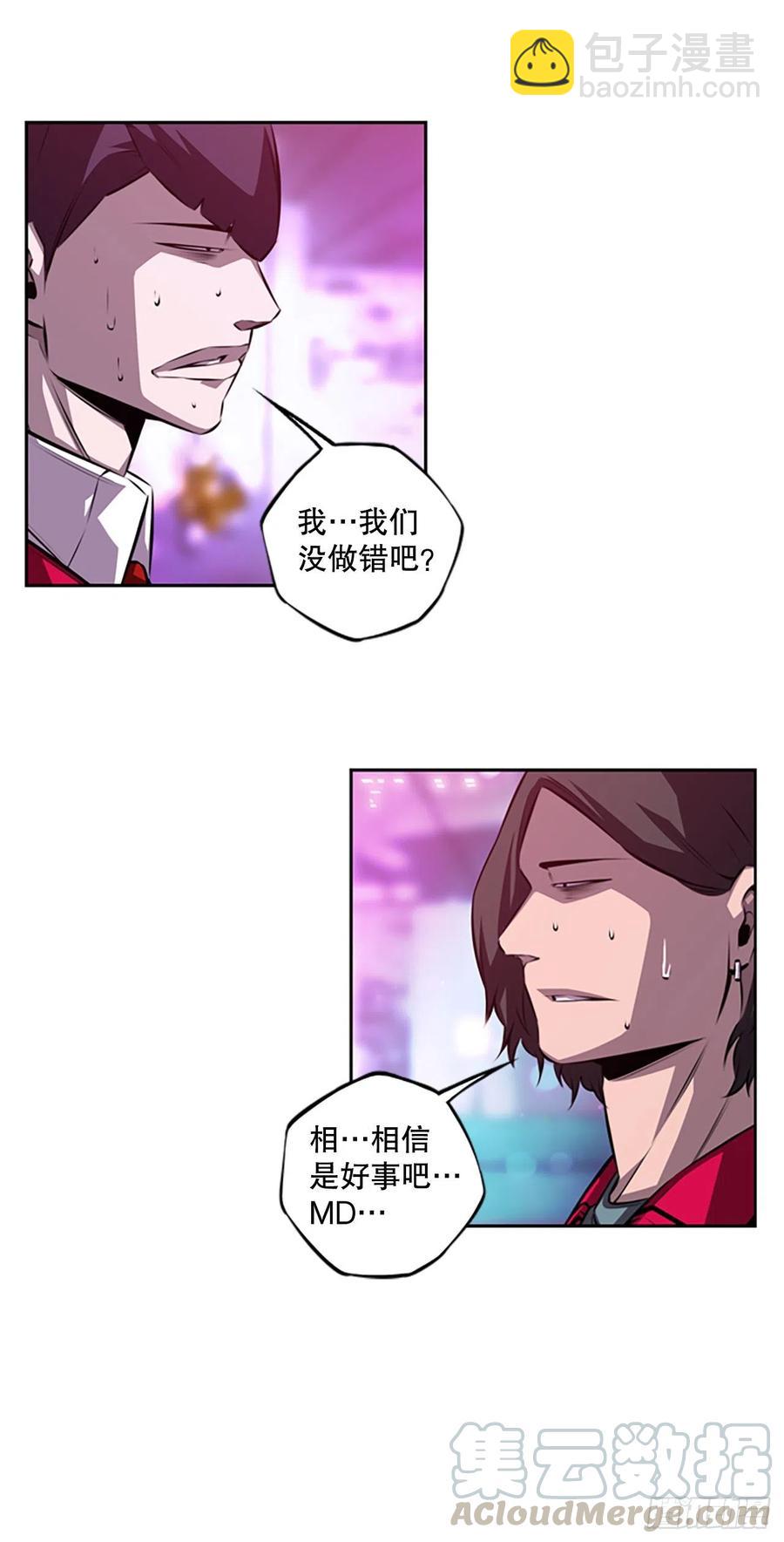 初见黑毒会长-第89话
