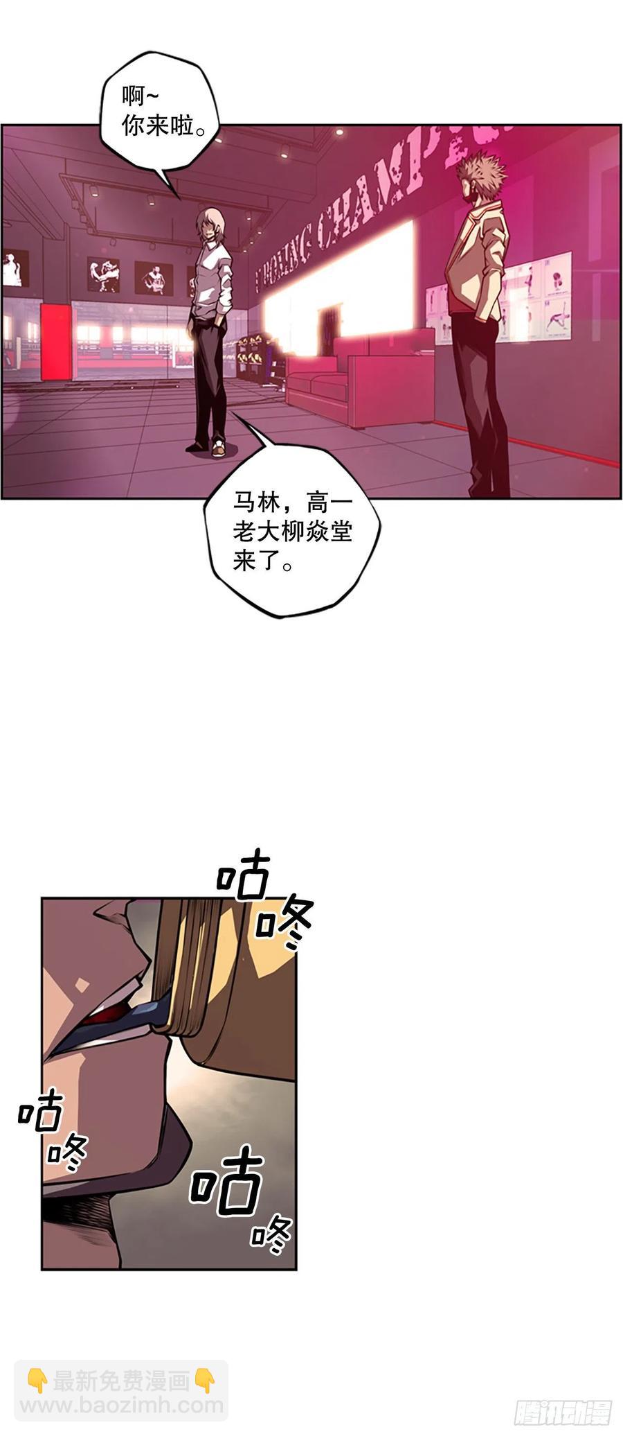初见黑毒会长-第89话