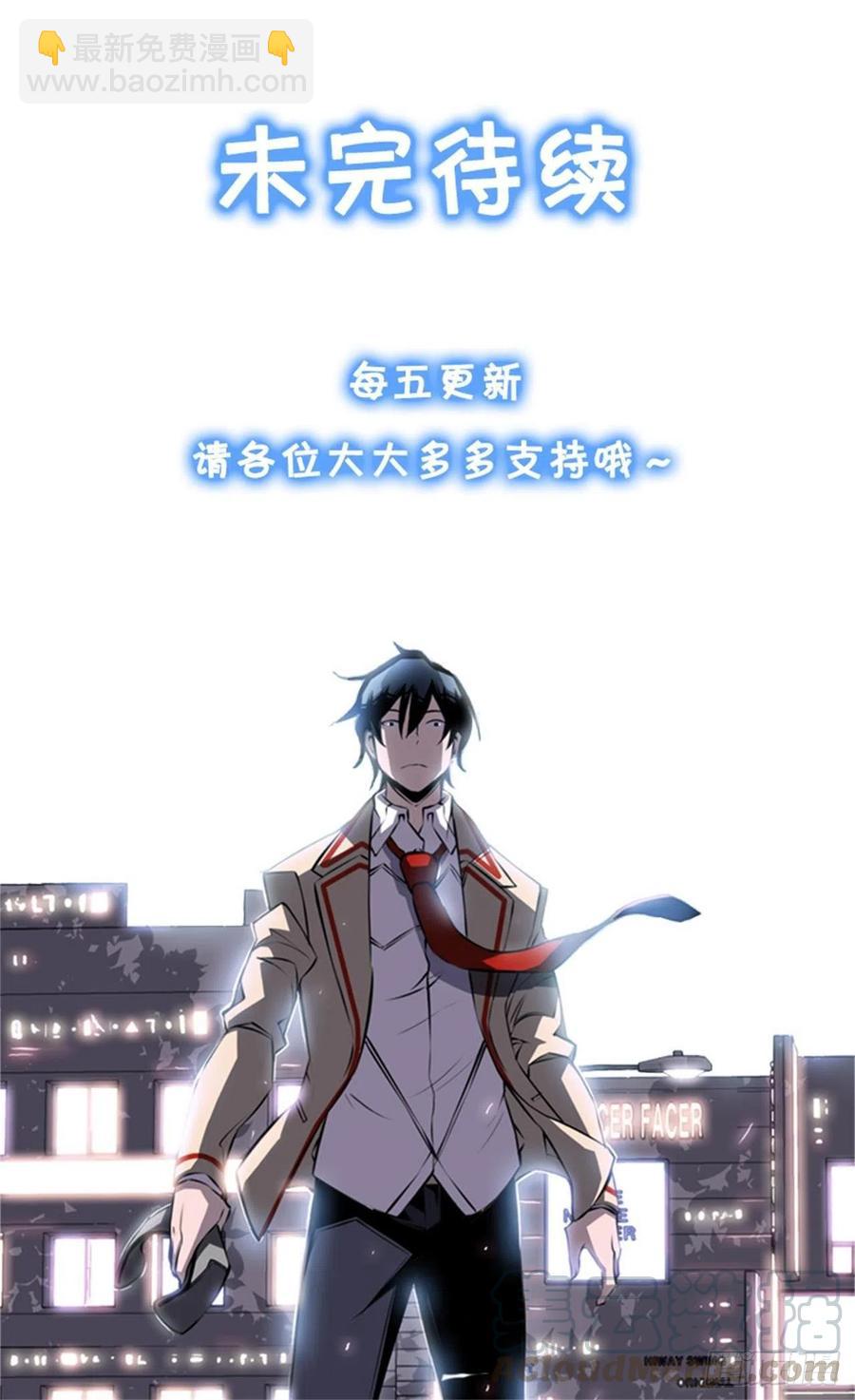 初见黑毒会长-第89话