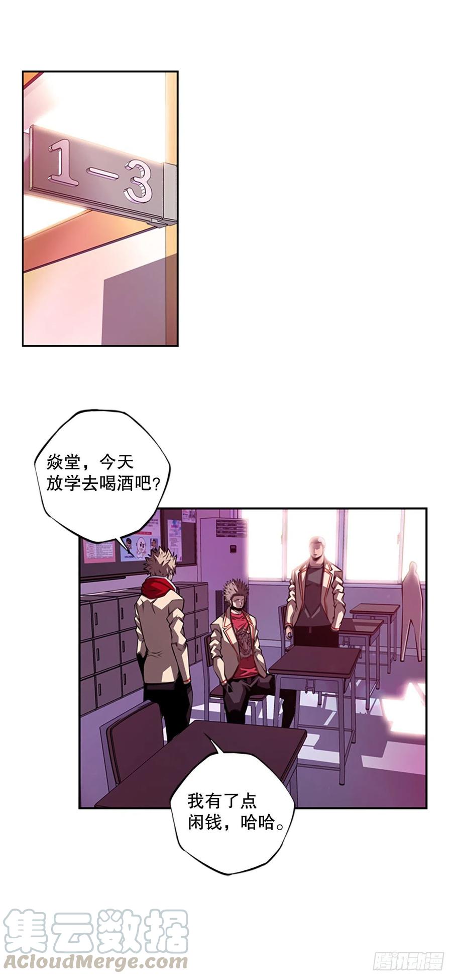 初见黑毒会长-第89话