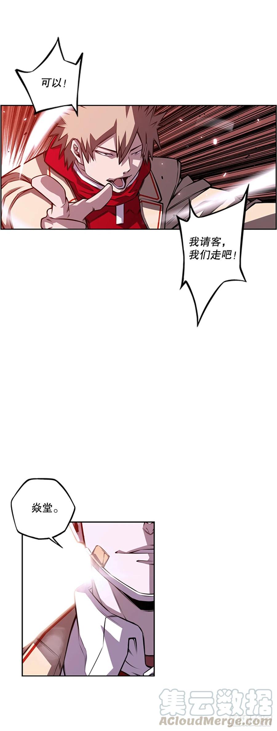 初见黑毒会长-第89话