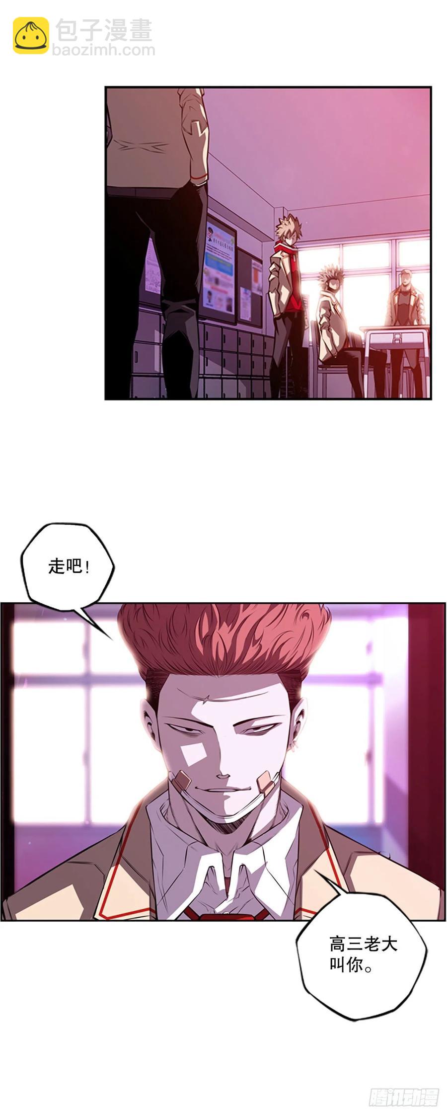 初见黑毒会长-第89话