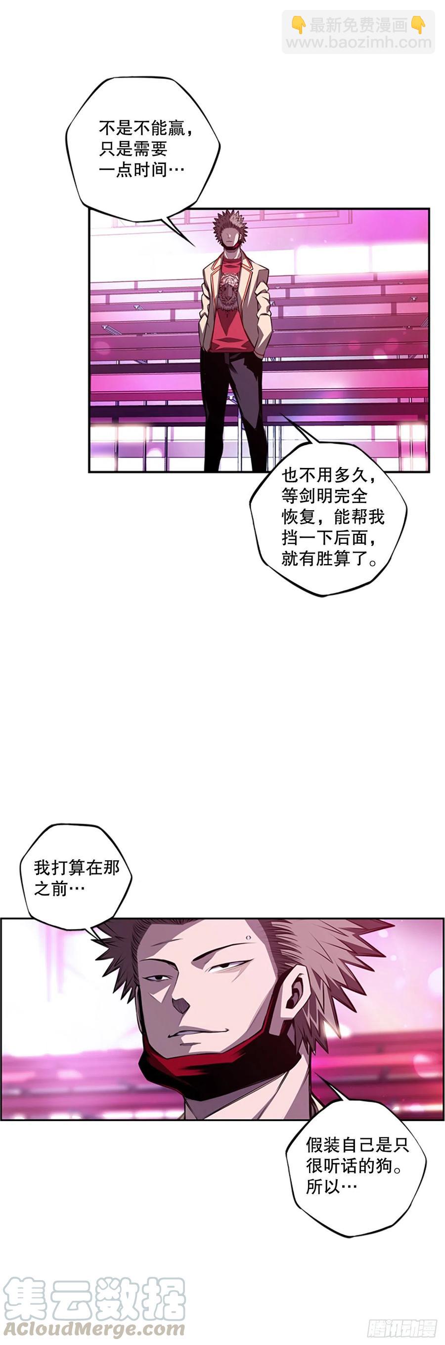 各自锻炼-第91话