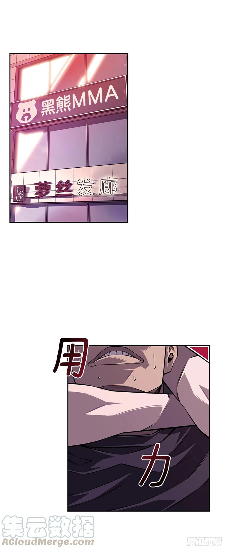 各自锻炼-第91话