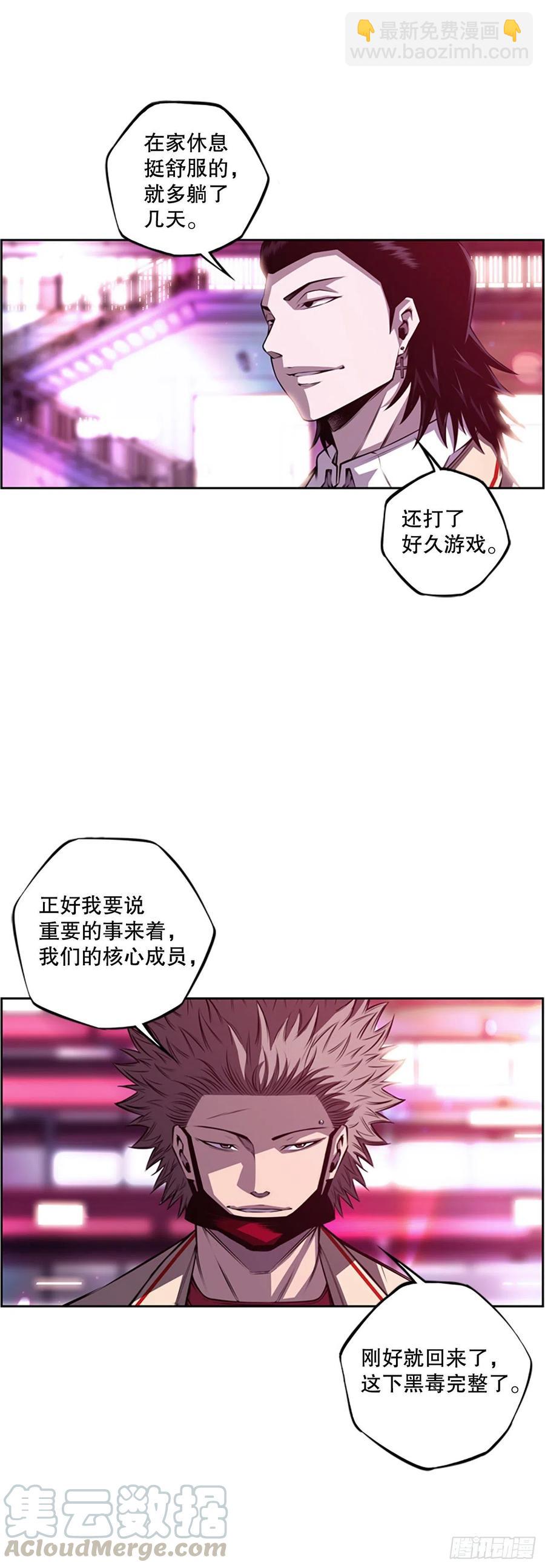各自锻炼-第91话