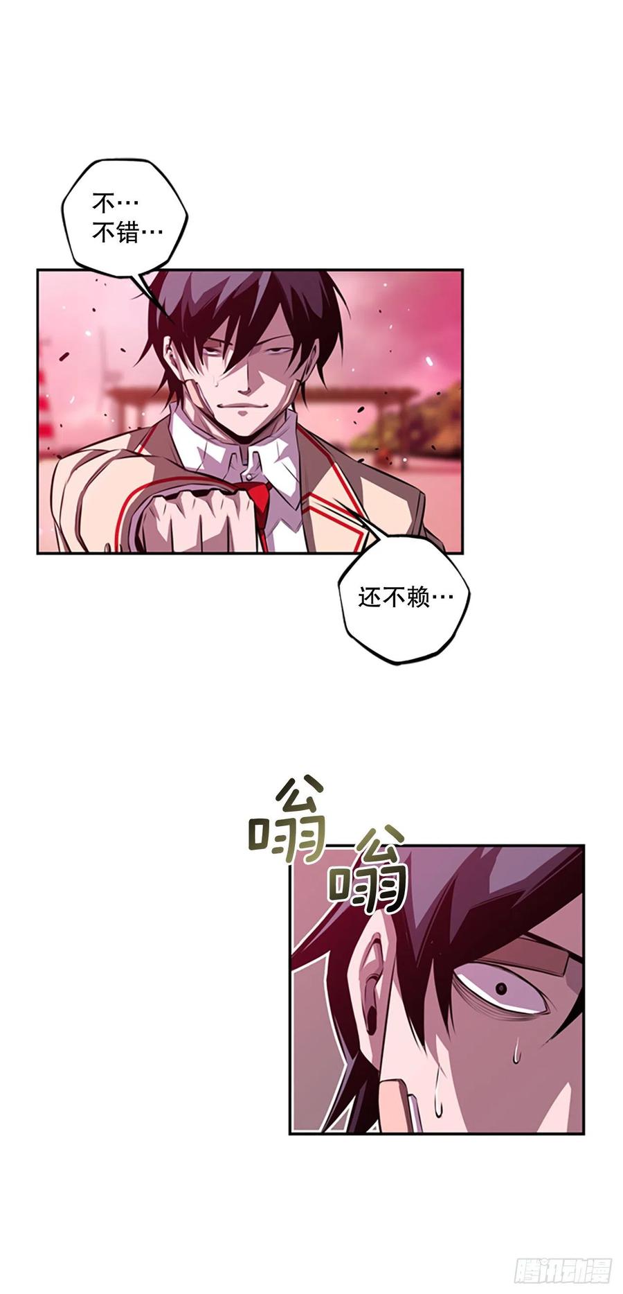 各自锻炼-第91话