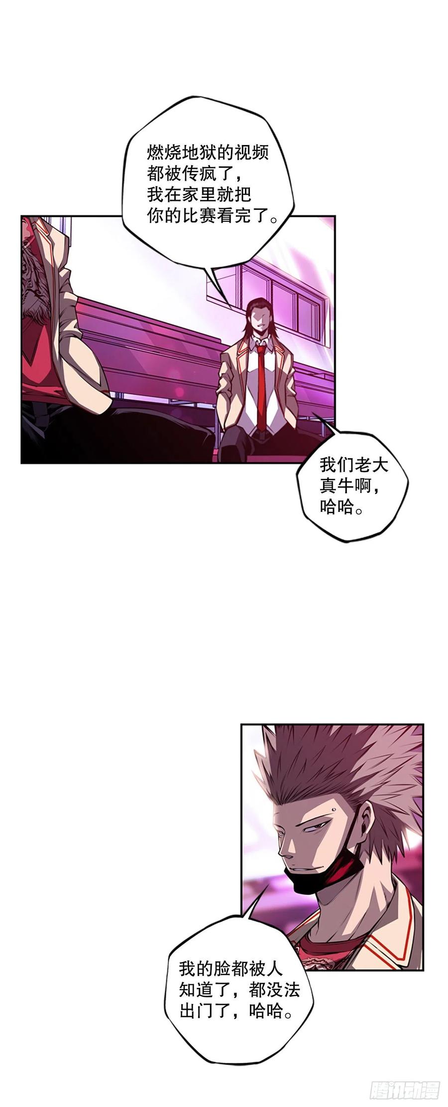 各自锻炼-第91话