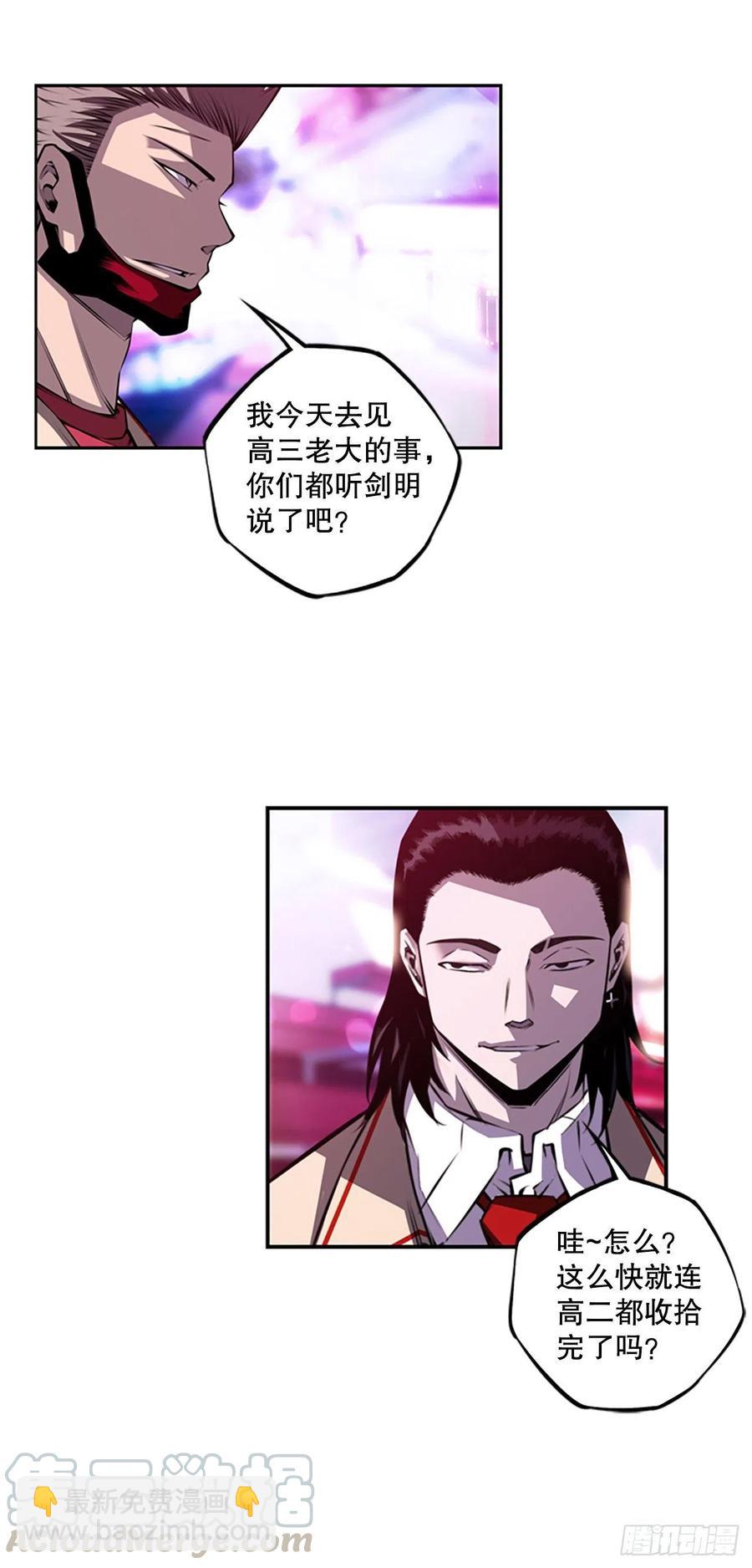 各自锻炼-第91话
