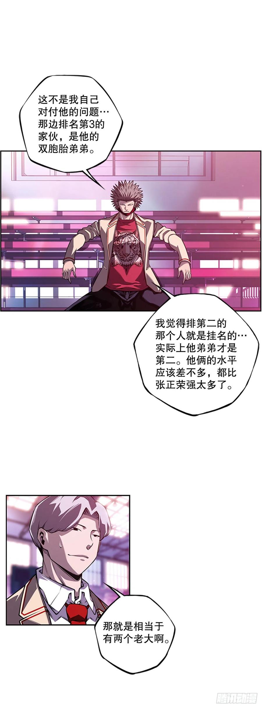 各自锻炼-第91话