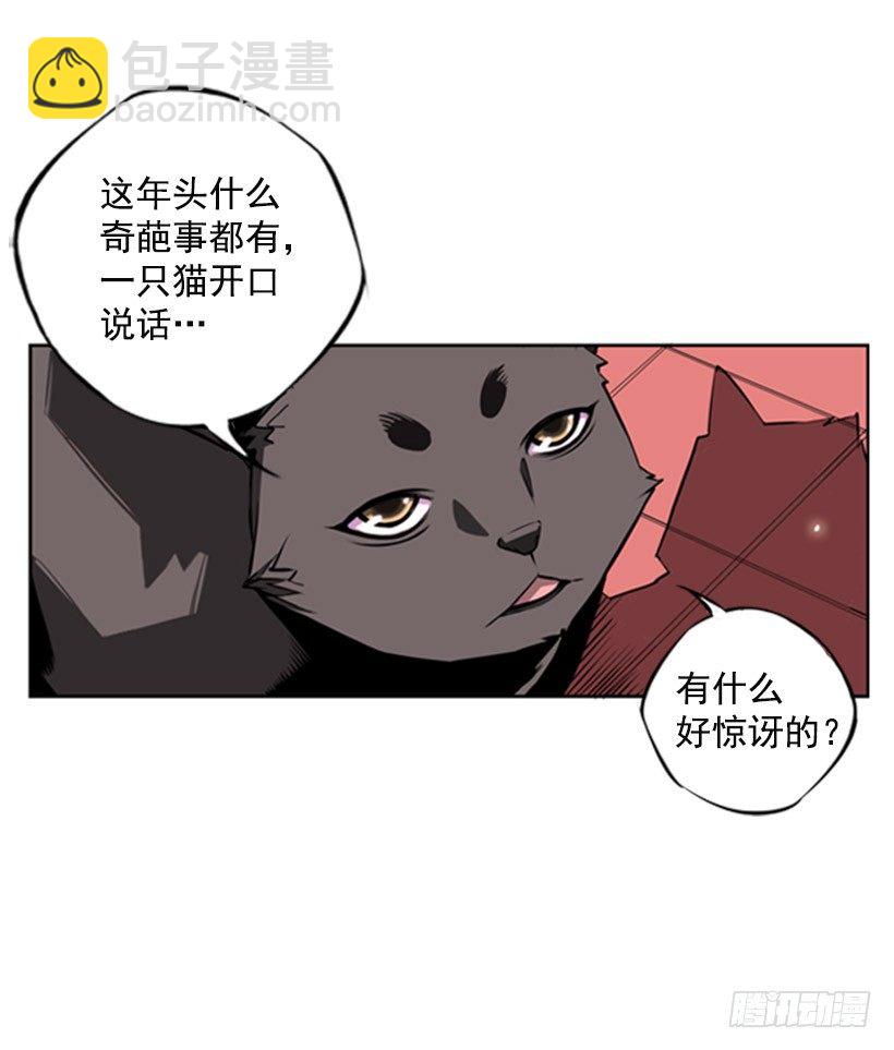 斗神-第3话