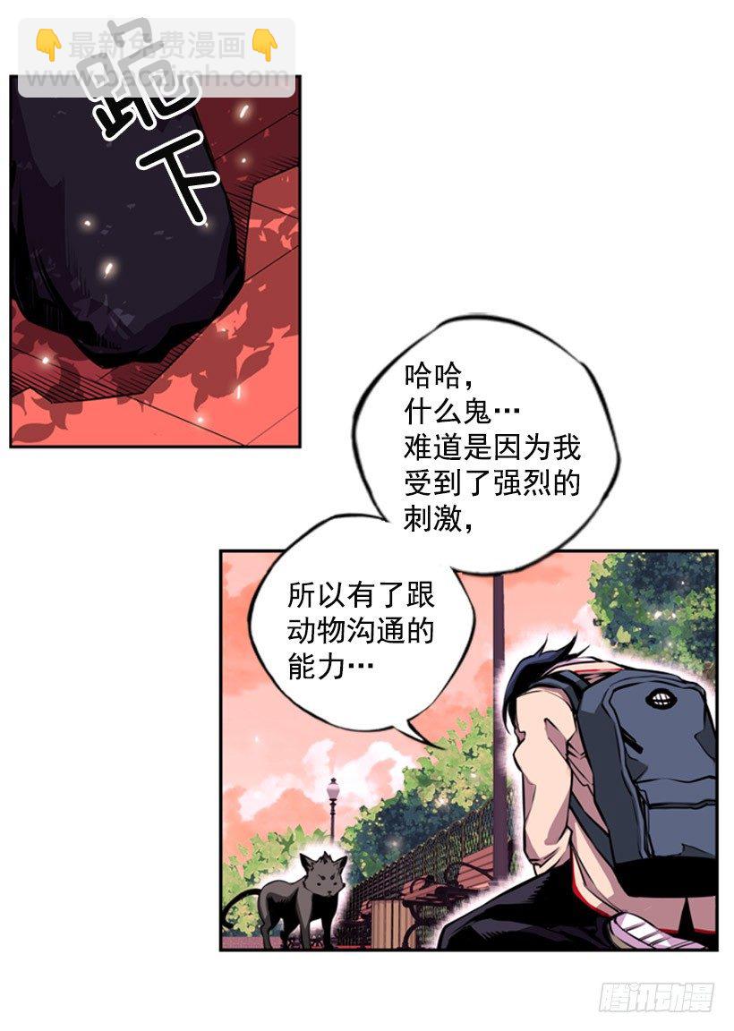 斗神-第3话