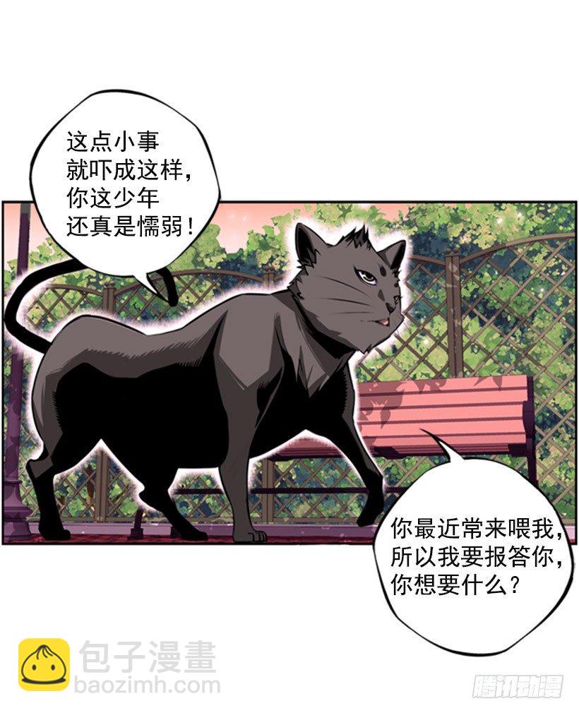 斗神-第3话