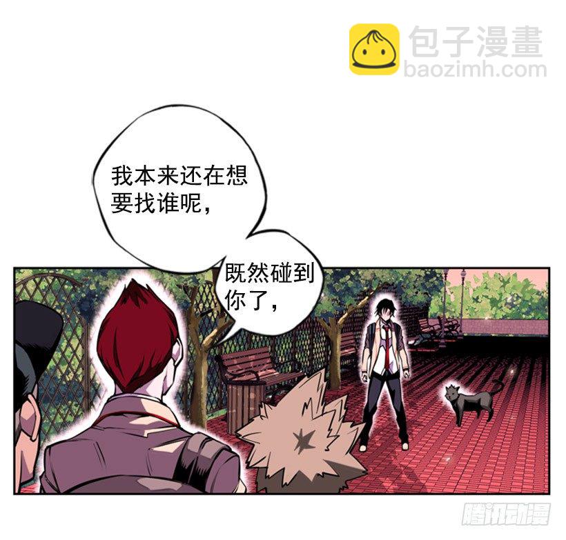 斗神-第3话
