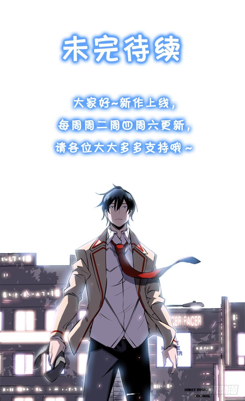 斗神-第3话