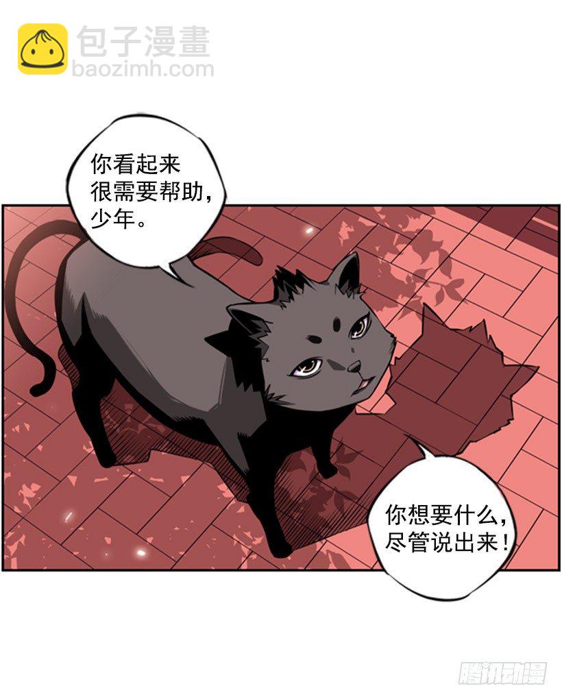 斗神-第3话