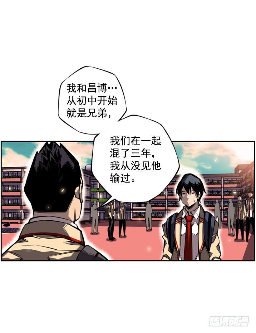 体育馆-第21话