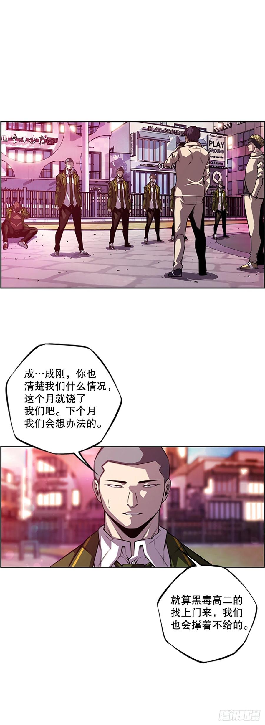 程学高中和白色伤疤-第93话