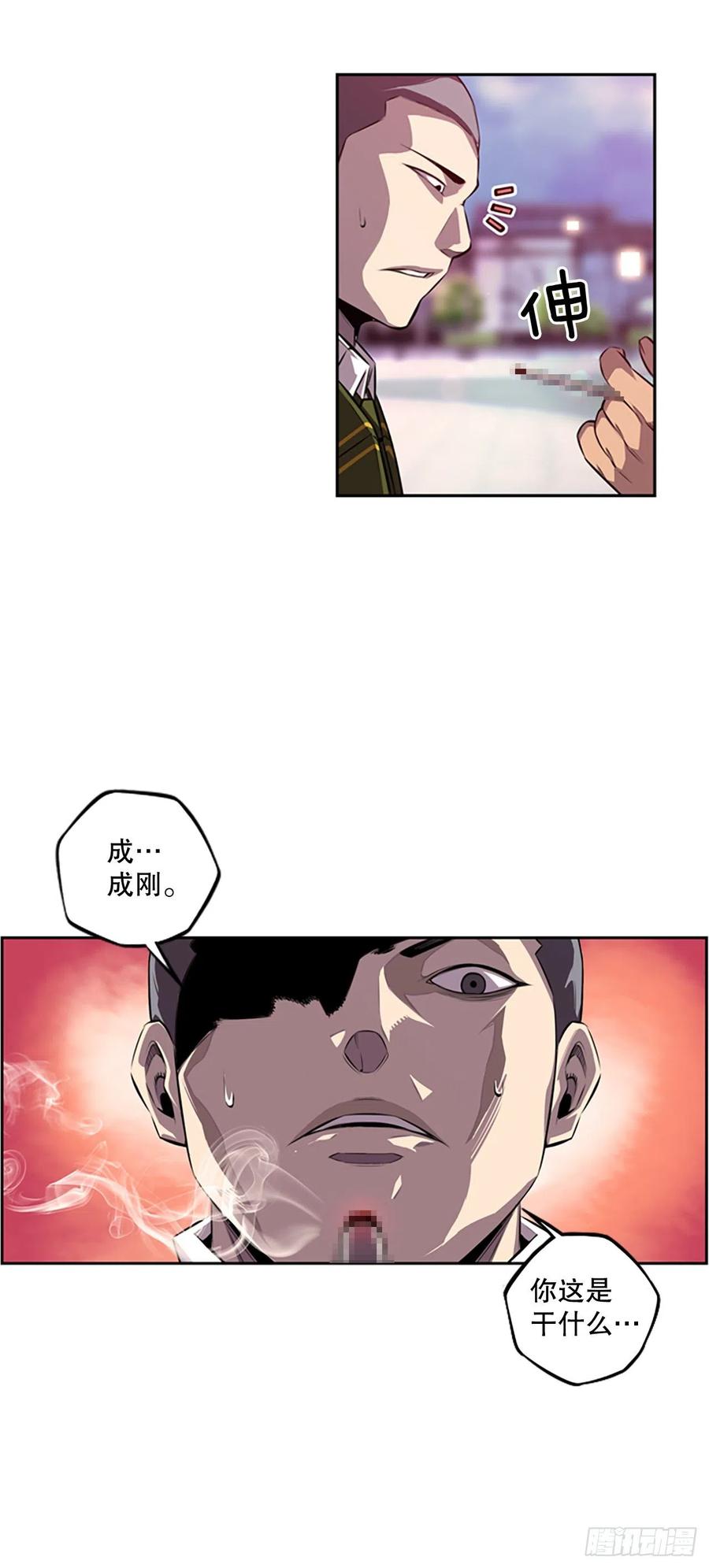 程学高中和白色伤疤-第93话